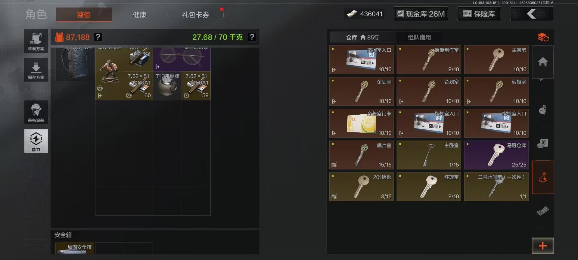 AQQM316825暗区突围账号详情图5 AQQM316825暗区突围账号详情图5