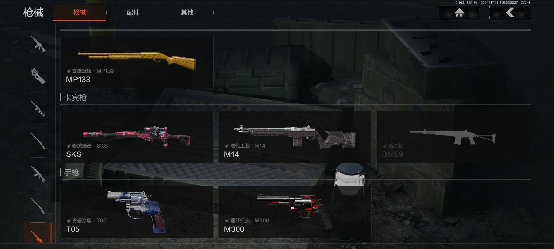 AQQM316825暗区突围账号详情图16 AQQM316825暗区突围账号详情图16