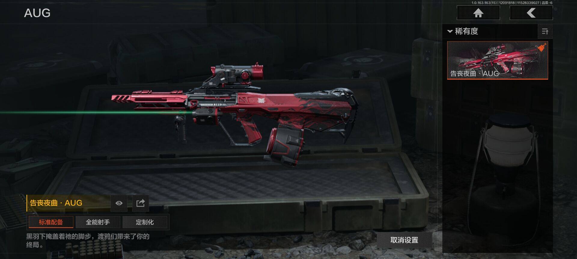 AQQM316825暗区突围账号详情图9 AQQM316825暗区突围账号详情图9