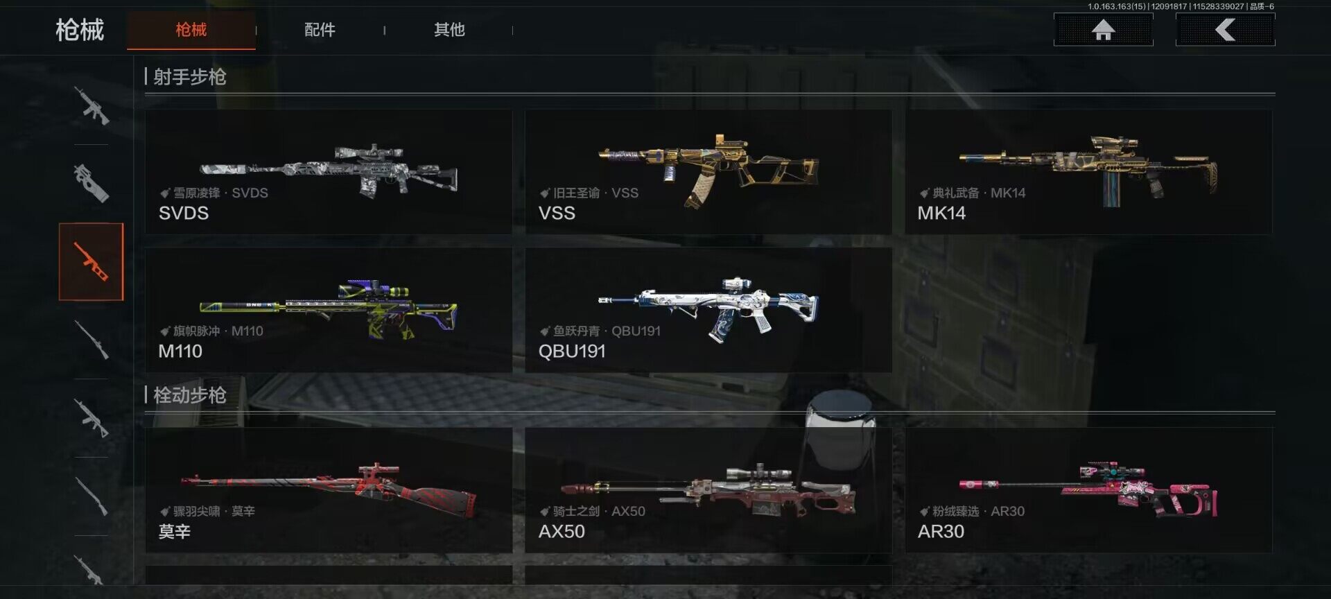 AQQM316825暗区突围账号详情图18 AQQM316825暗区突围账号详情图18