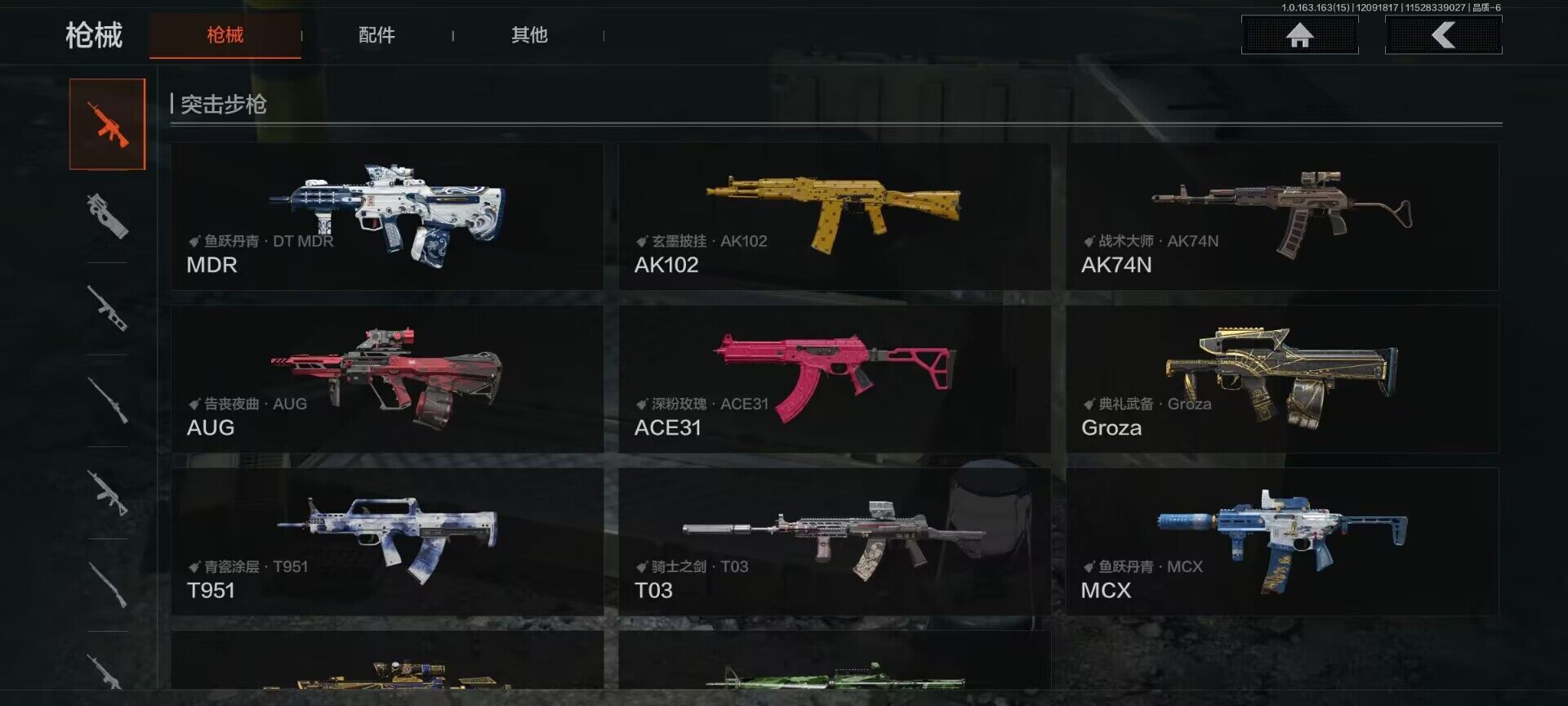 AQQM316825暗区突围账号详情图20 AQQM316825暗区突围账号详情图20