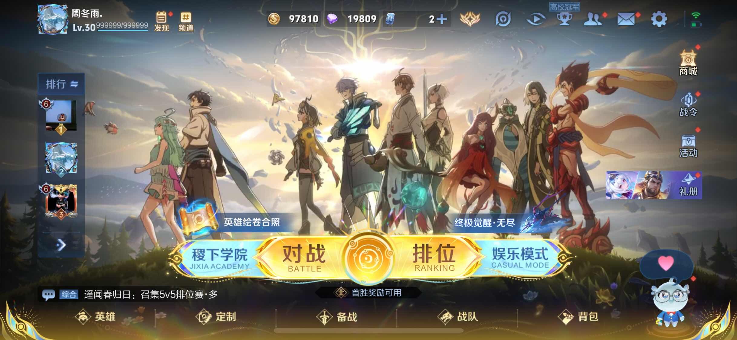 WZJM3419963王者荣耀账号详情图6 WZJM3419963王者荣耀账号详情图6