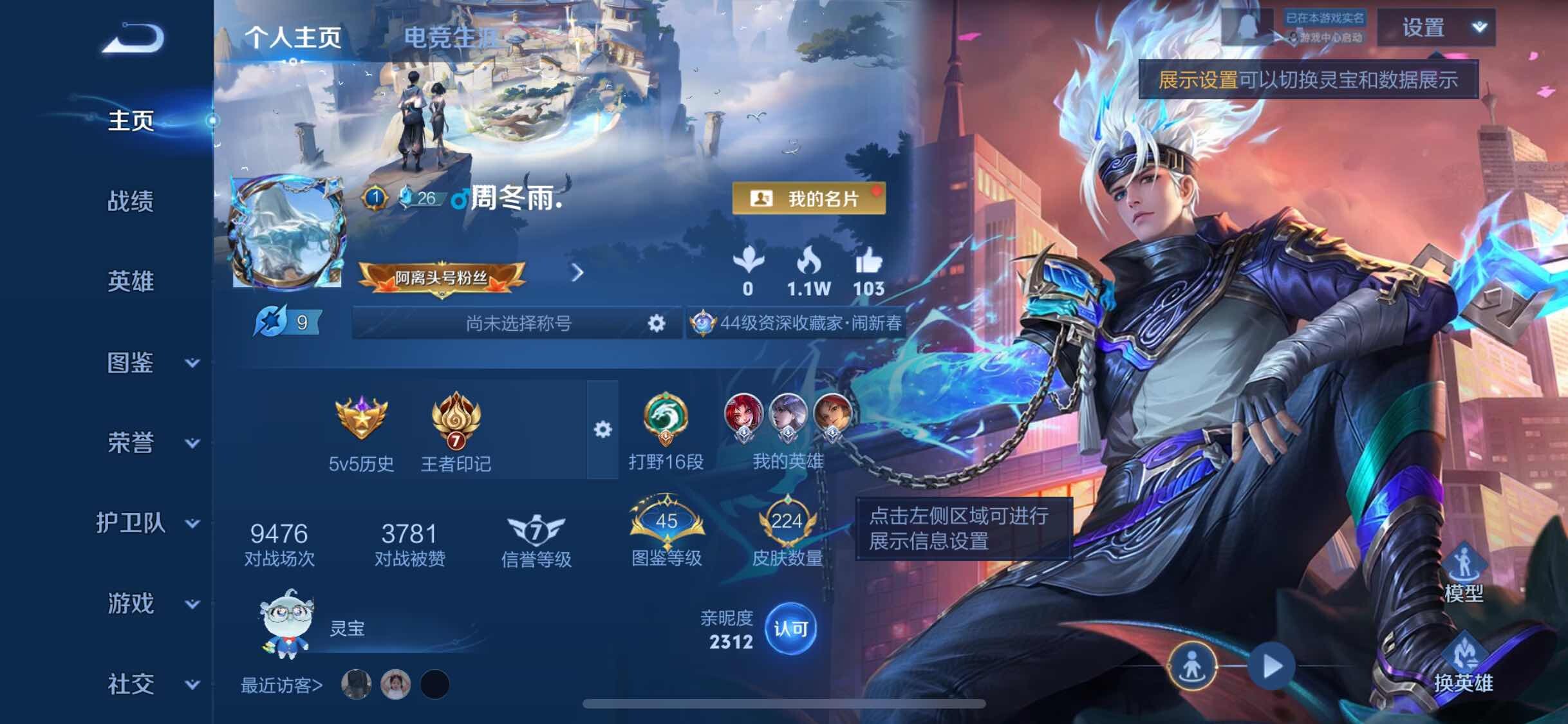 WZJM3419963王者荣耀账号详情图7 WZJM3419963王者荣耀账号详情图7