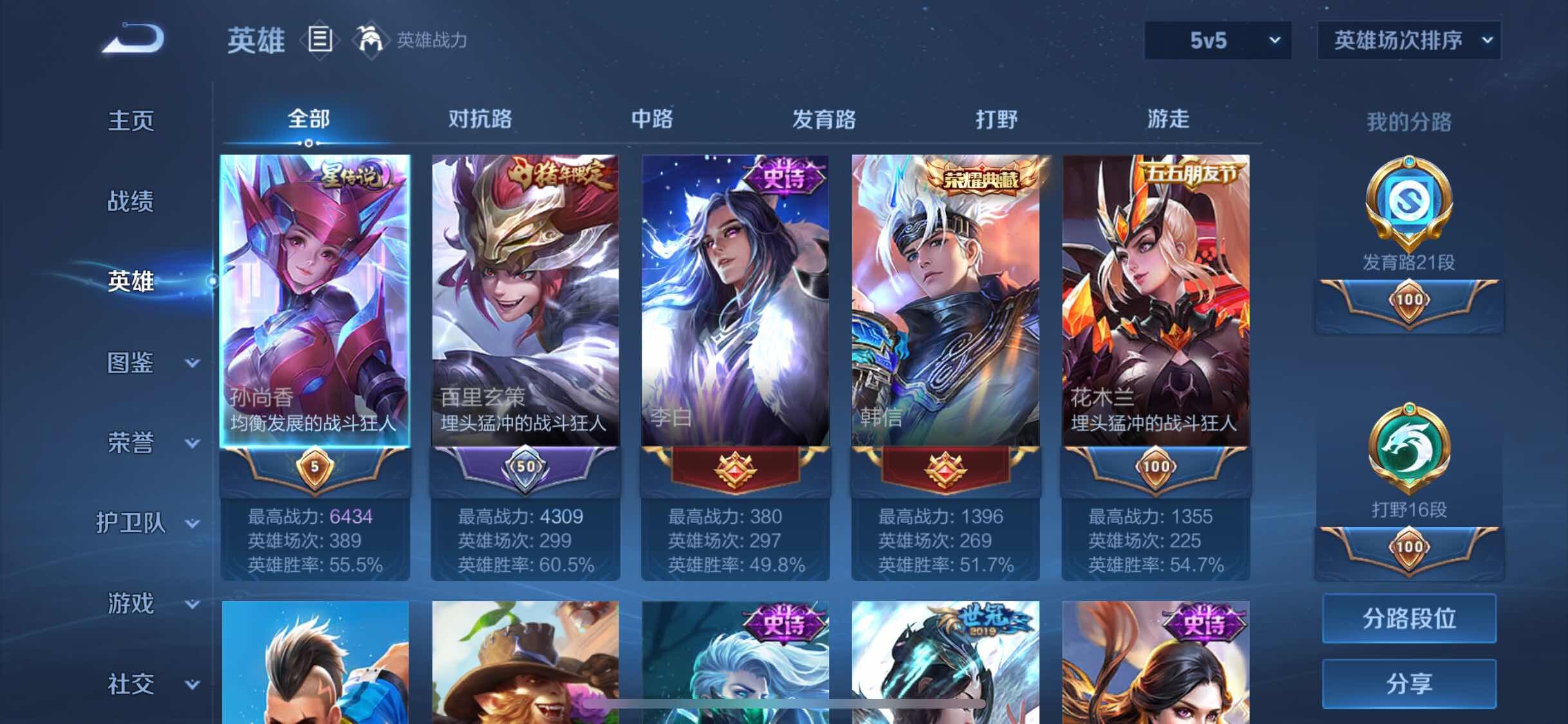 WZJM3419963王者荣耀账号详情图8 WZJM3419963王者荣耀账号详情图8