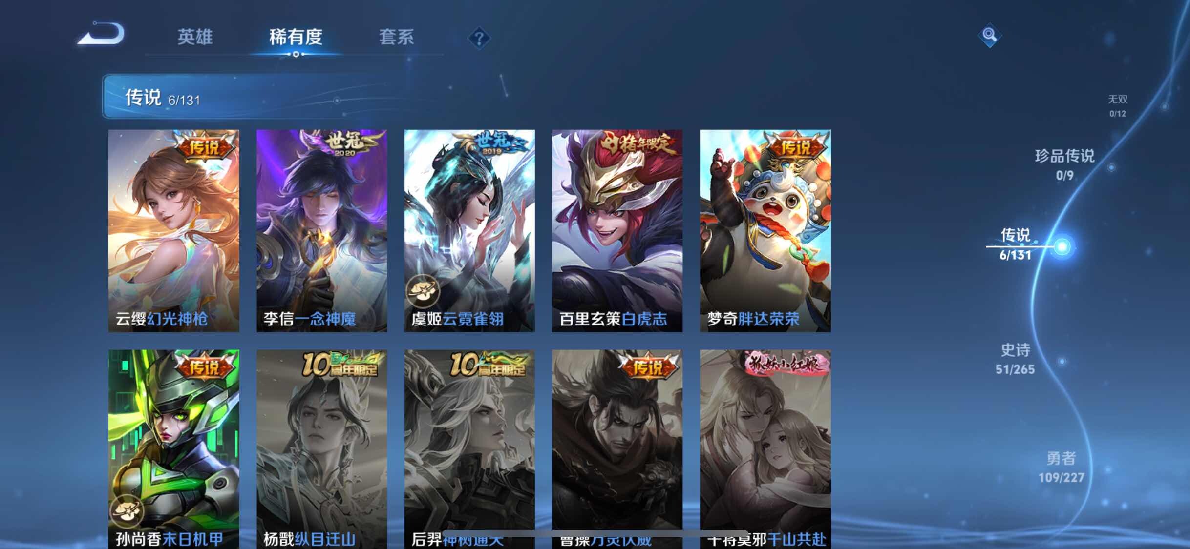 WZJM3419963王者荣耀账号详情图11 WZJM3419963王者荣耀账号详情图11