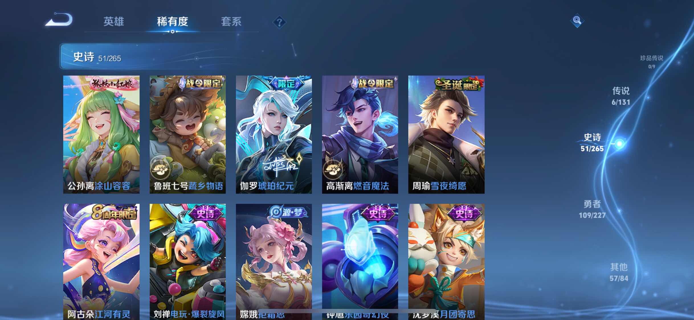 WZJM3419963王者荣耀账号详情图12 WZJM3419963王者荣耀账号详情图12