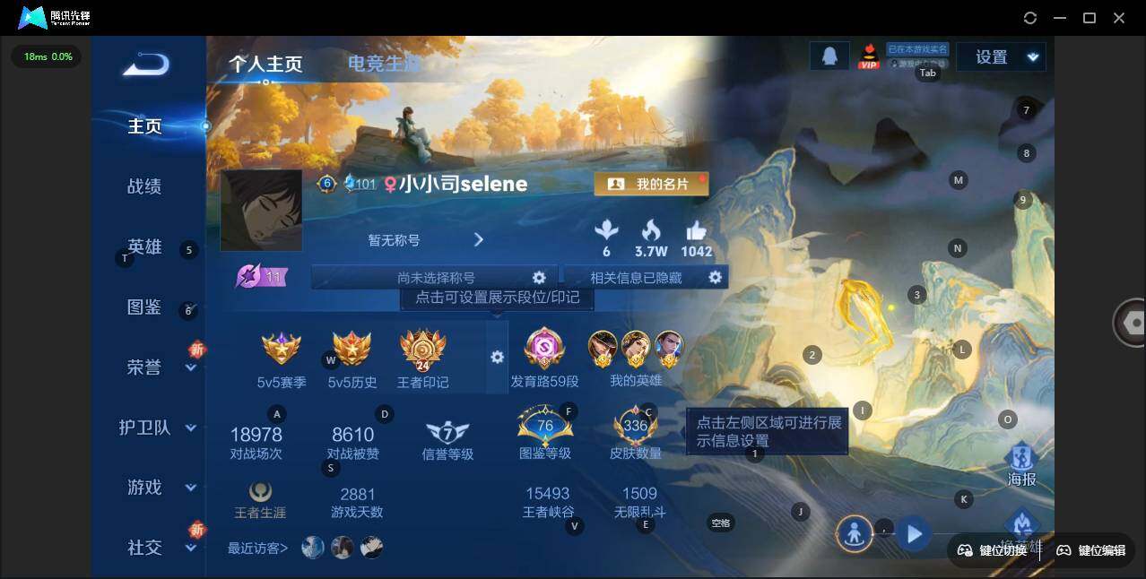 WZLX3431607王者荣耀账号详情图8 WZLX3431607王者荣耀账号详情图8