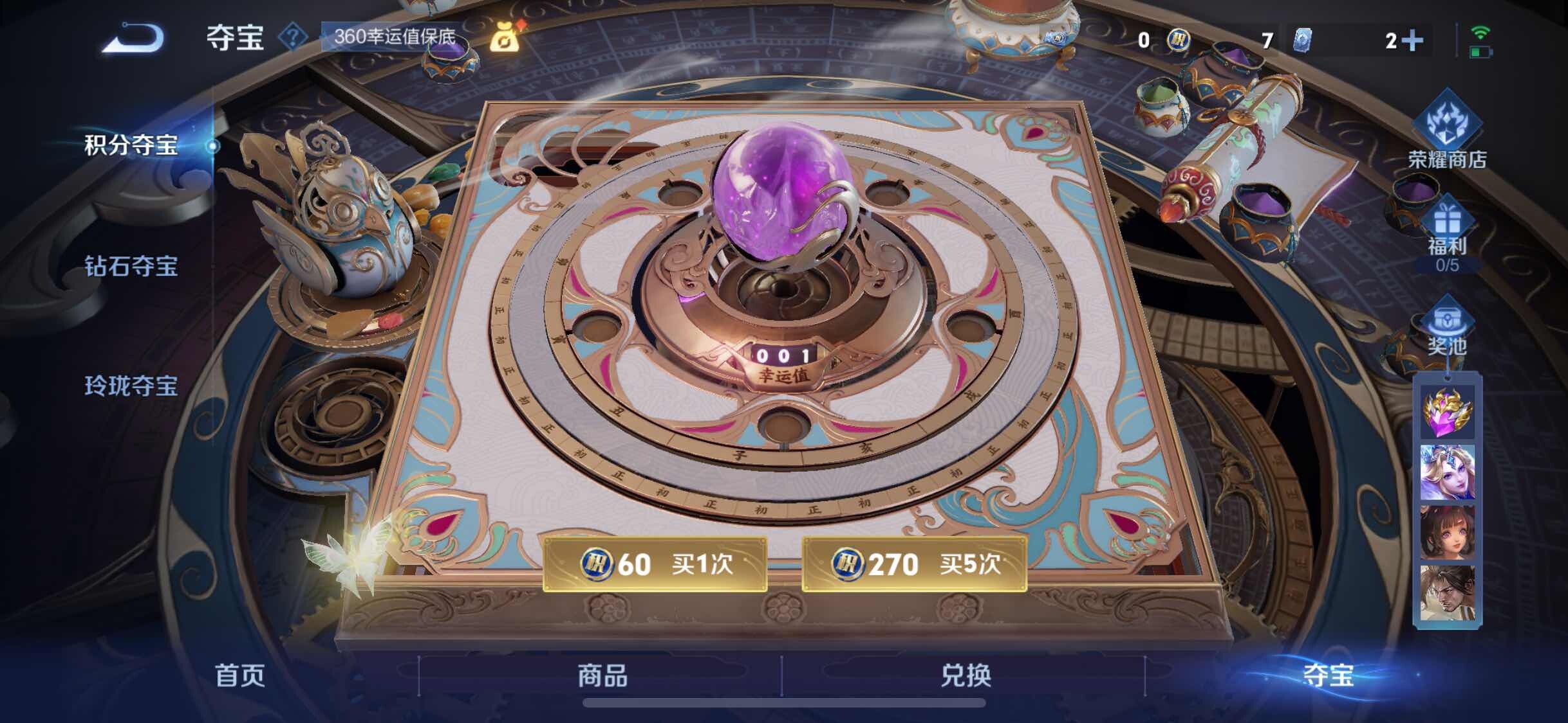 WZJM3419963王者荣耀账号详情图14 WZJM3419963王者荣耀账号详情图14