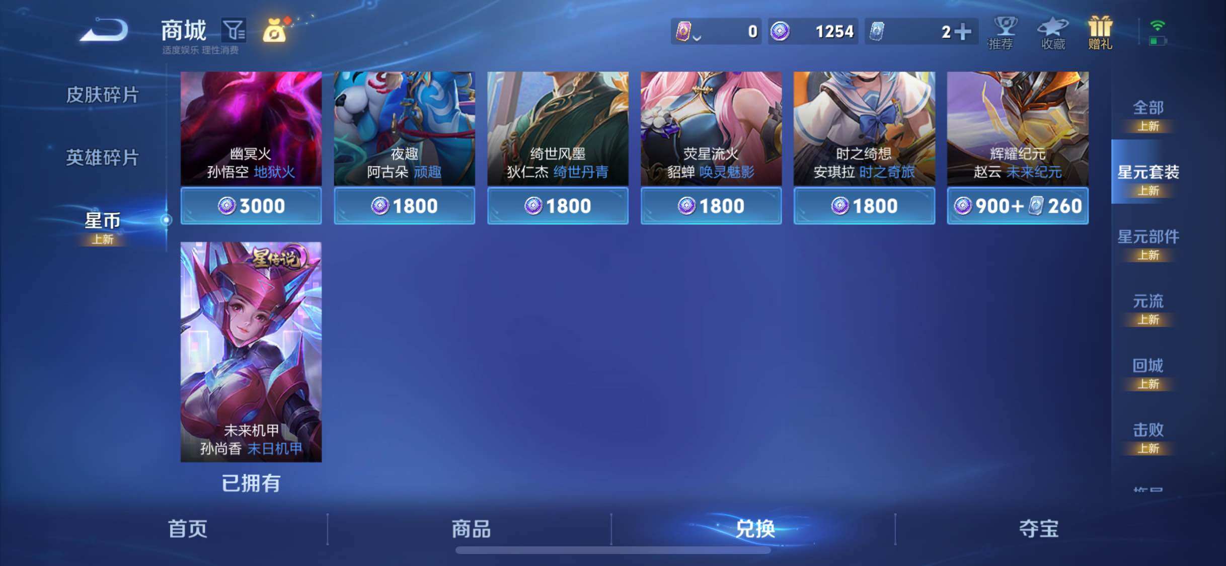 WZJM3419963王者荣耀账号详情图15 WZJM3419963王者荣耀账号详情图15