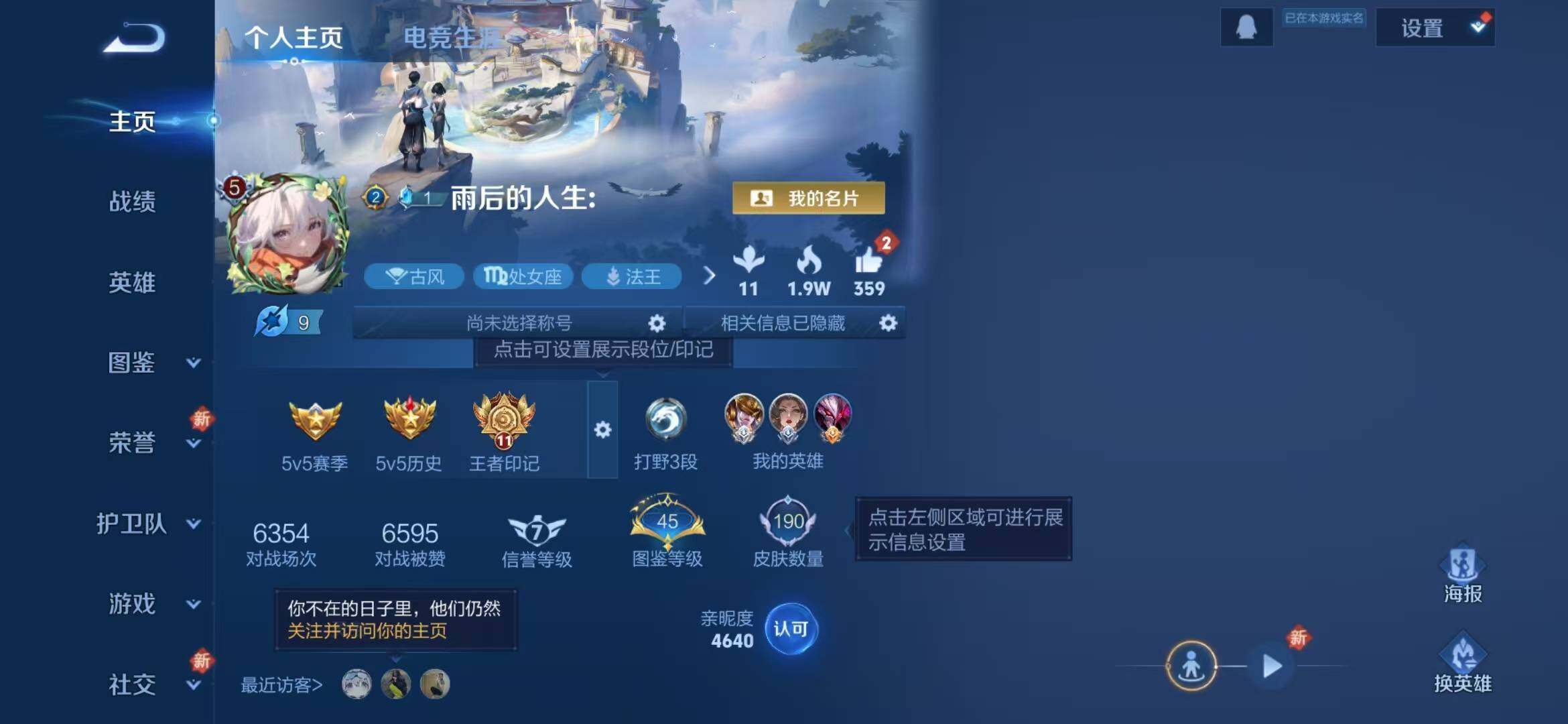 WZLFY3413916王者荣耀账号详情图6