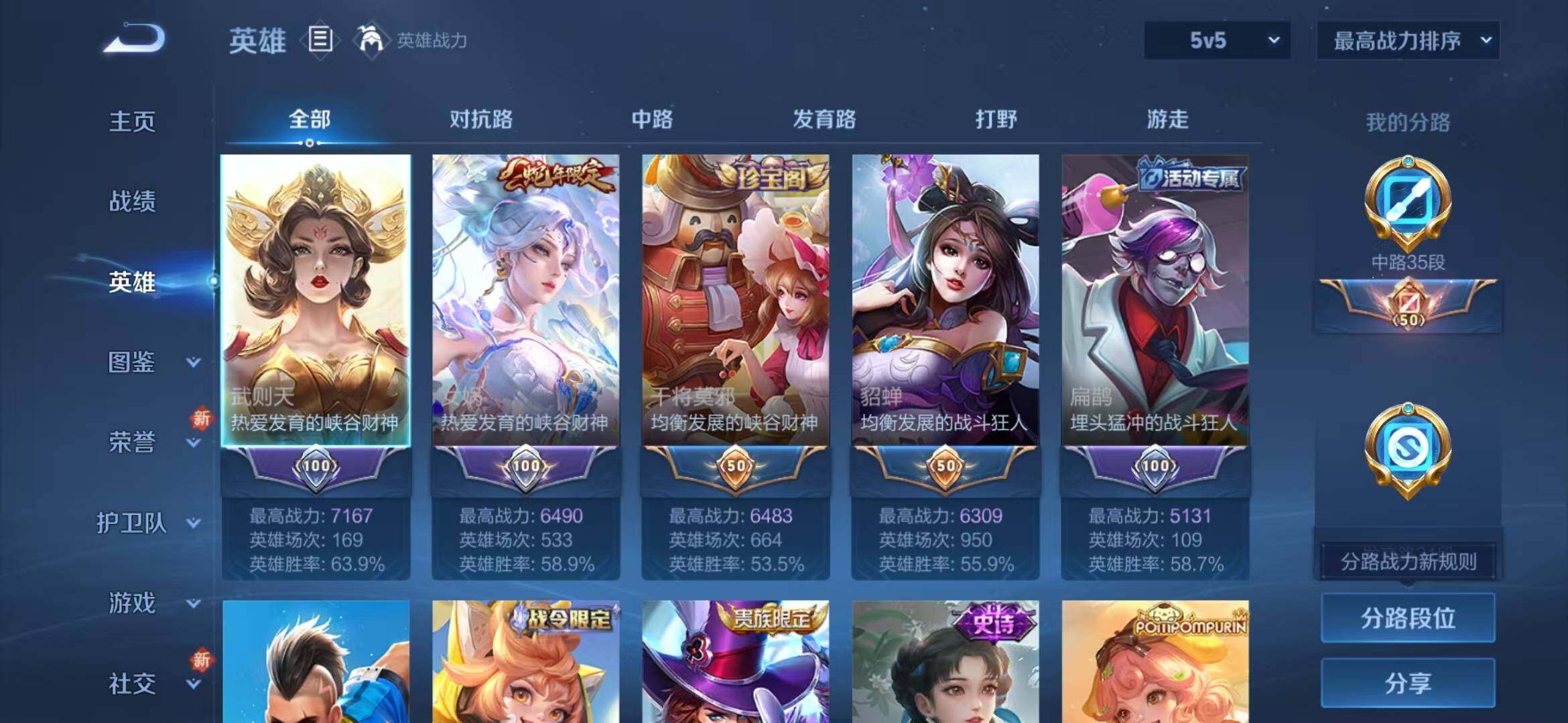 WZLFY3413916王者荣耀账号详情图7