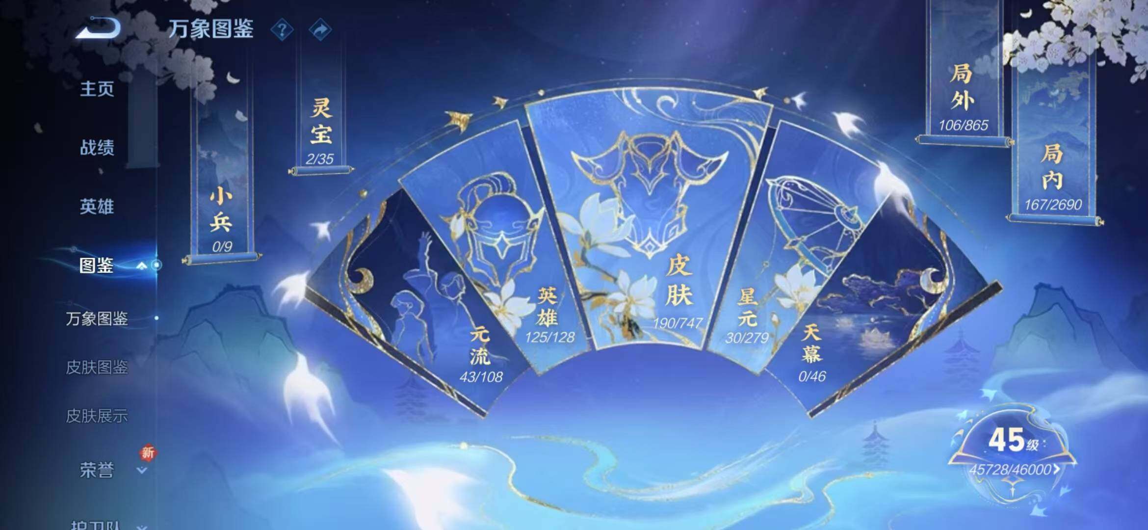 WZLFY3413916王者荣耀账号详情图8