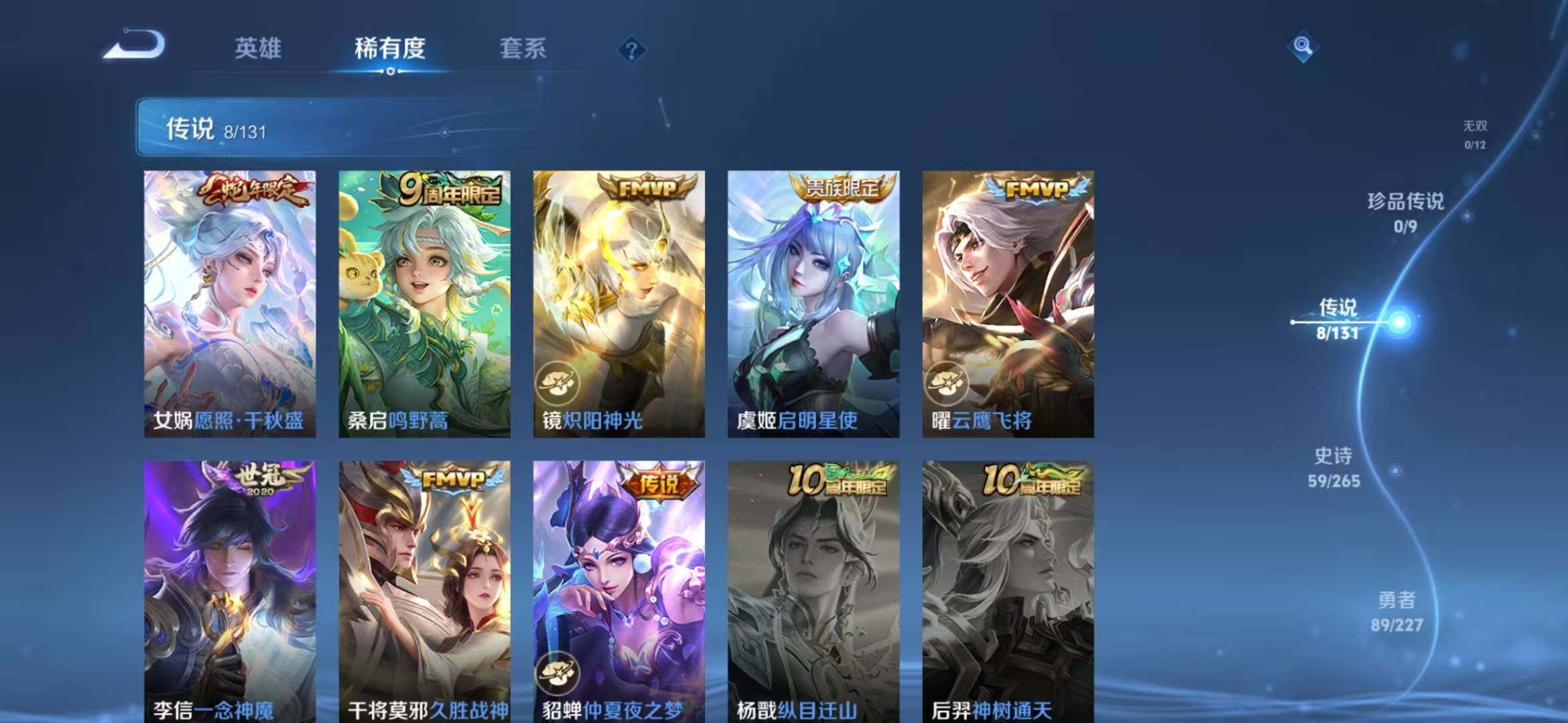 WZLFY3413916王者荣耀账号详情图10