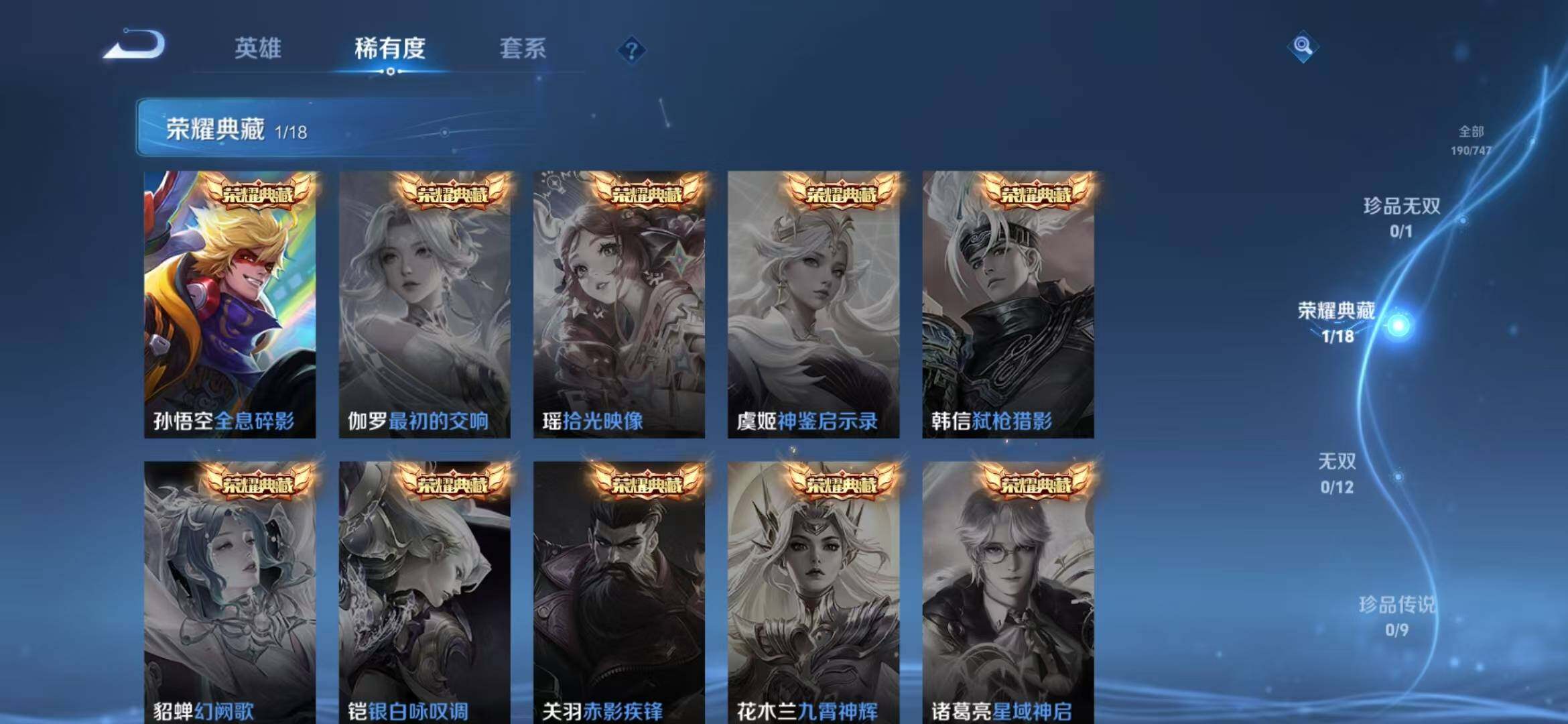 WZLFY3413916王者荣耀账号详情图11