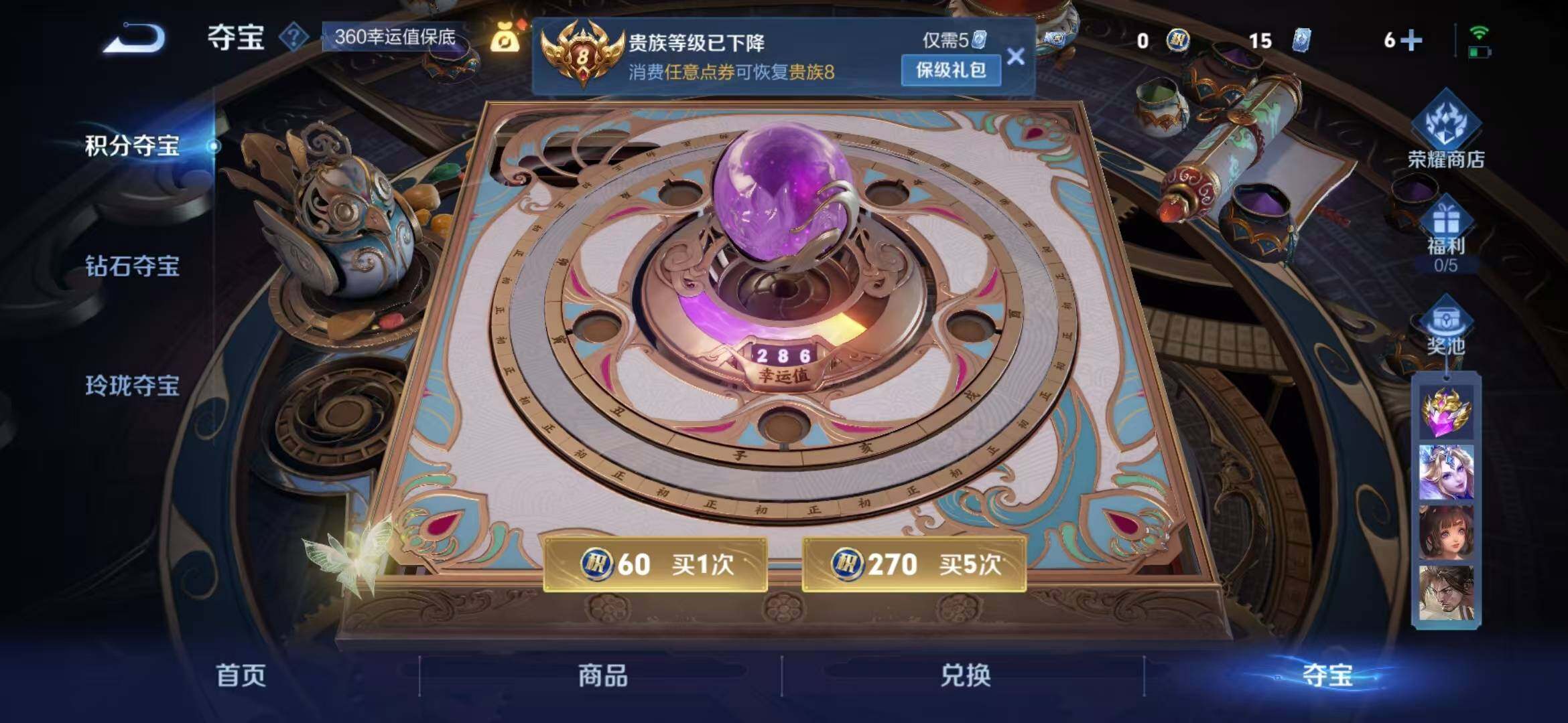 WZLFY3413916王者荣耀账号详情图13