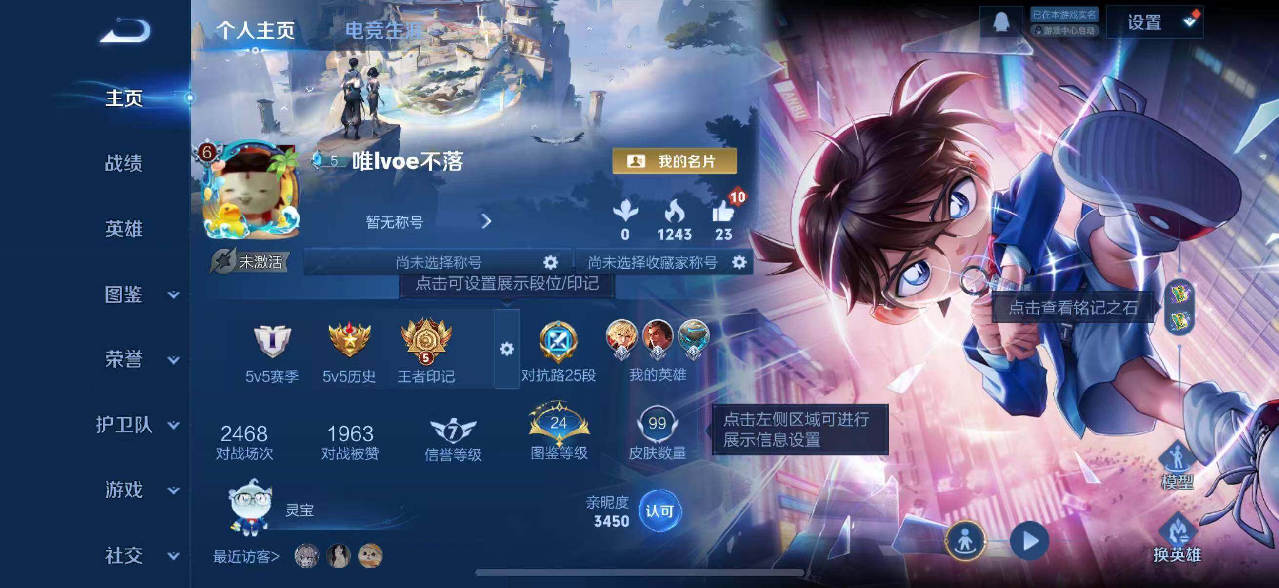 WZLFY3413922王者荣耀账号详情图4 WZLFY3413922王者荣耀账号详情图4