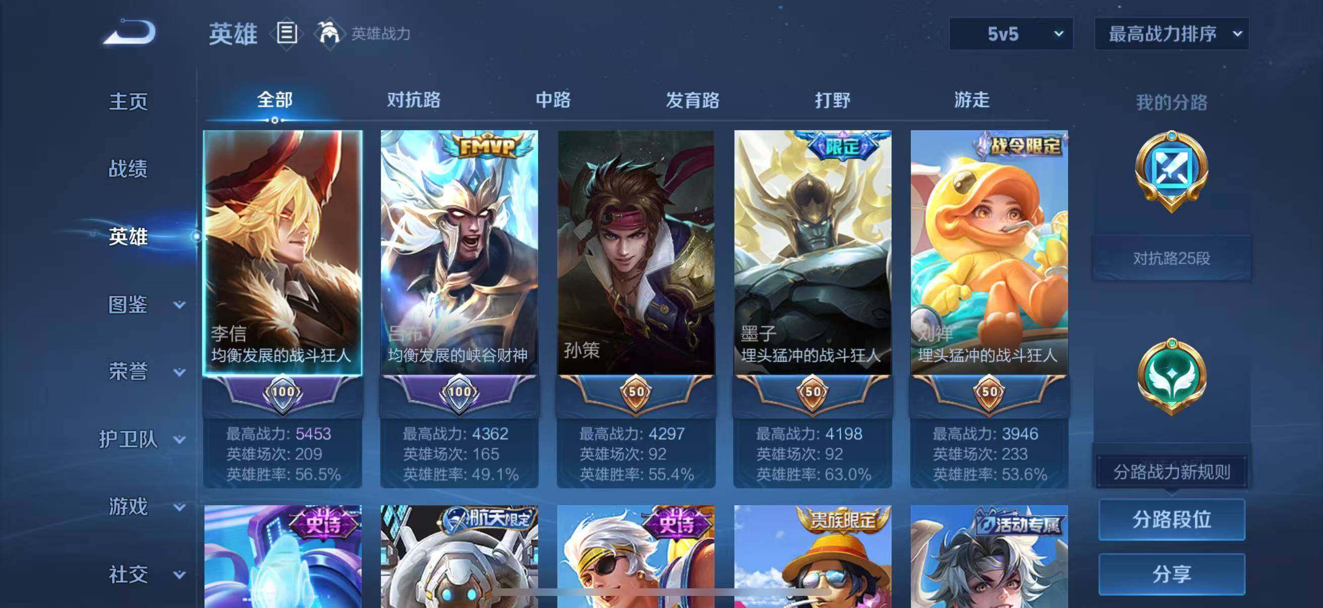 WZLFY3413922王者荣耀账号详情图5 WZLFY3413922王者荣耀账号详情图5