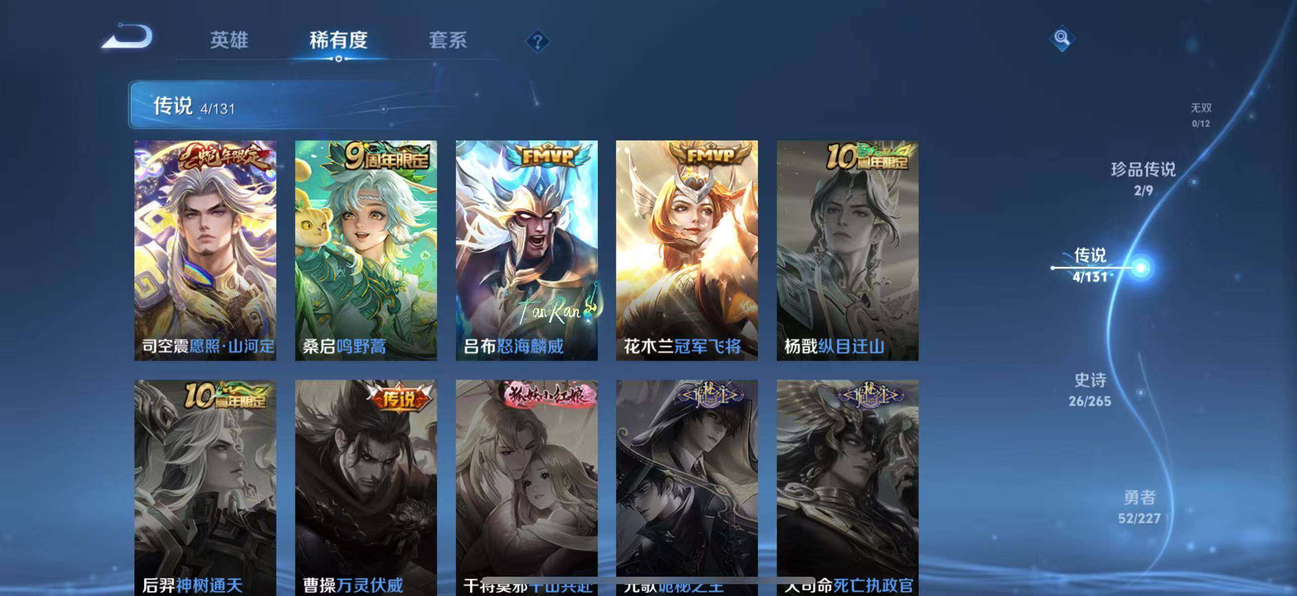 WZLFY3413922王者荣耀账号详情图8 WZLFY3413922王者荣耀账号详情图8