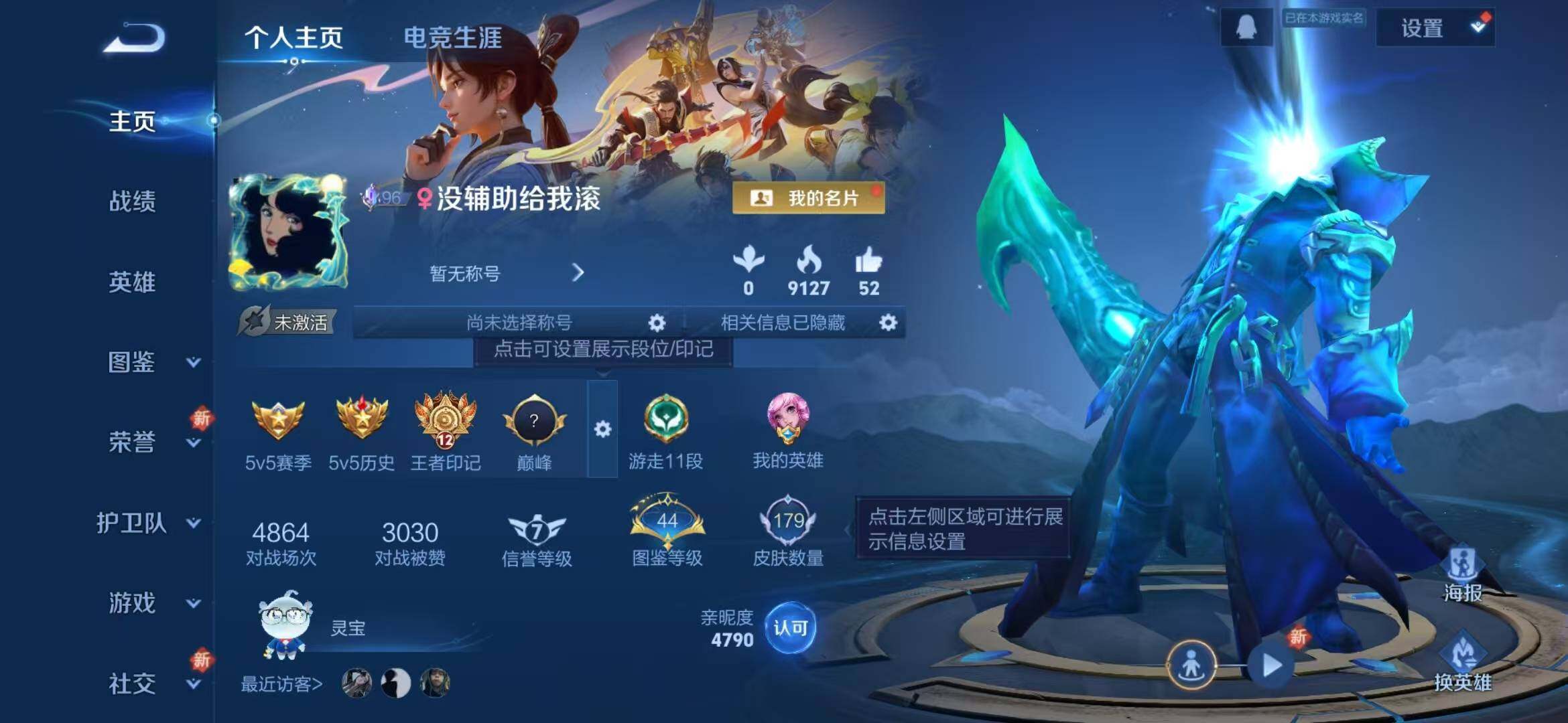 WZLFY3413929王者荣耀账号详情图5 WZLFY3413929王者荣耀账号详情图5