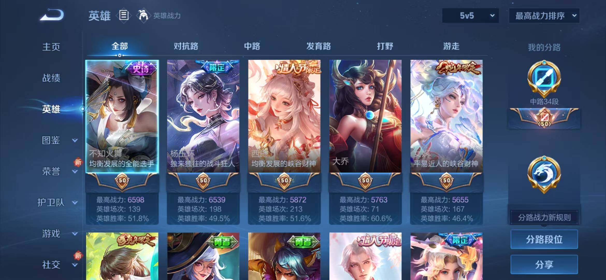 WZLFY3413929王者荣耀账号详情图6 WZLFY3413929王者荣耀账号详情图6