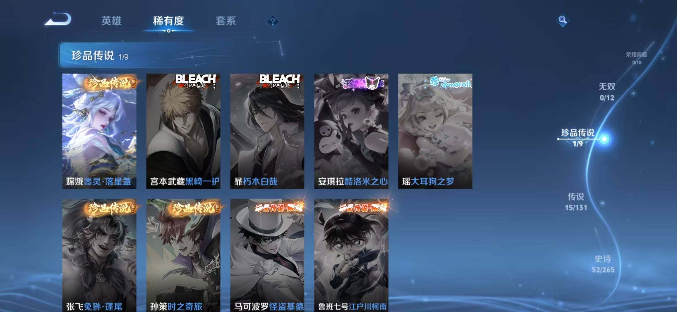 WZLFY3413929王者荣耀账号详情图11 WZLFY3413929王者荣耀账号详情图11