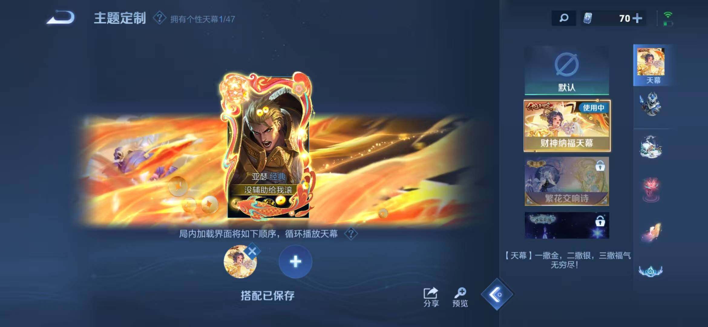 WZLFY3413929王者荣耀账号详情图12 WZLFY3413929王者荣耀账号详情图12