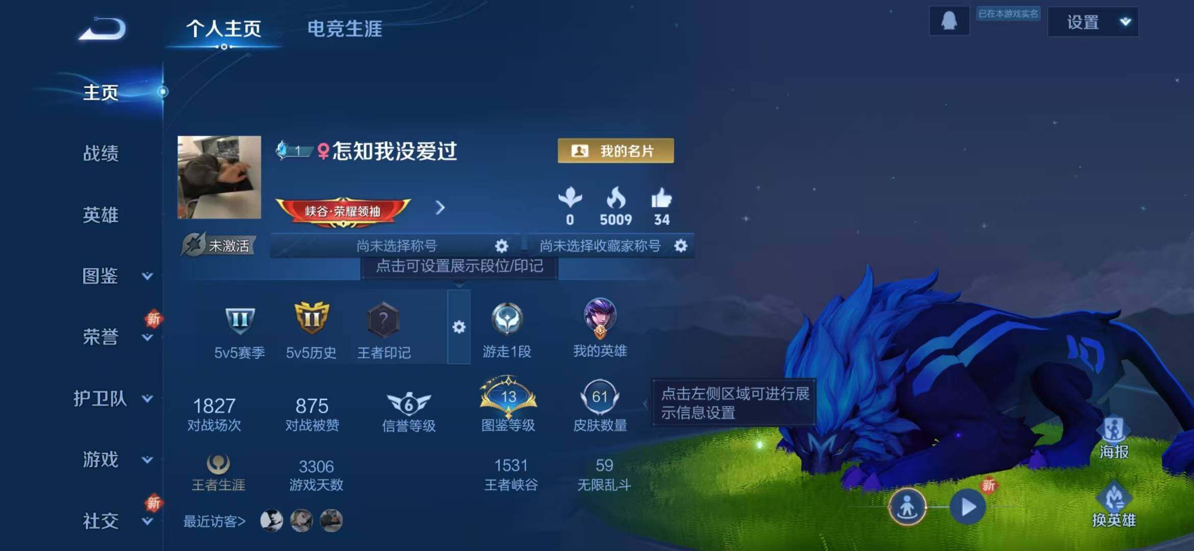 WZLFY3413934王者荣耀账号详情图4 WZLFY3413934王者荣耀账号详情图4