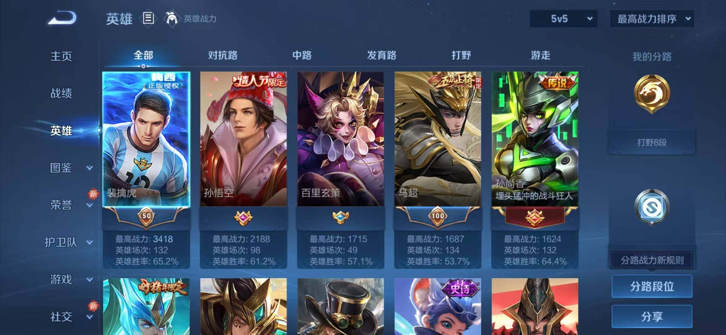 WZLFY3413934王者荣耀账号详情图5 WZLFY3413934王者荣耀账号详情图5