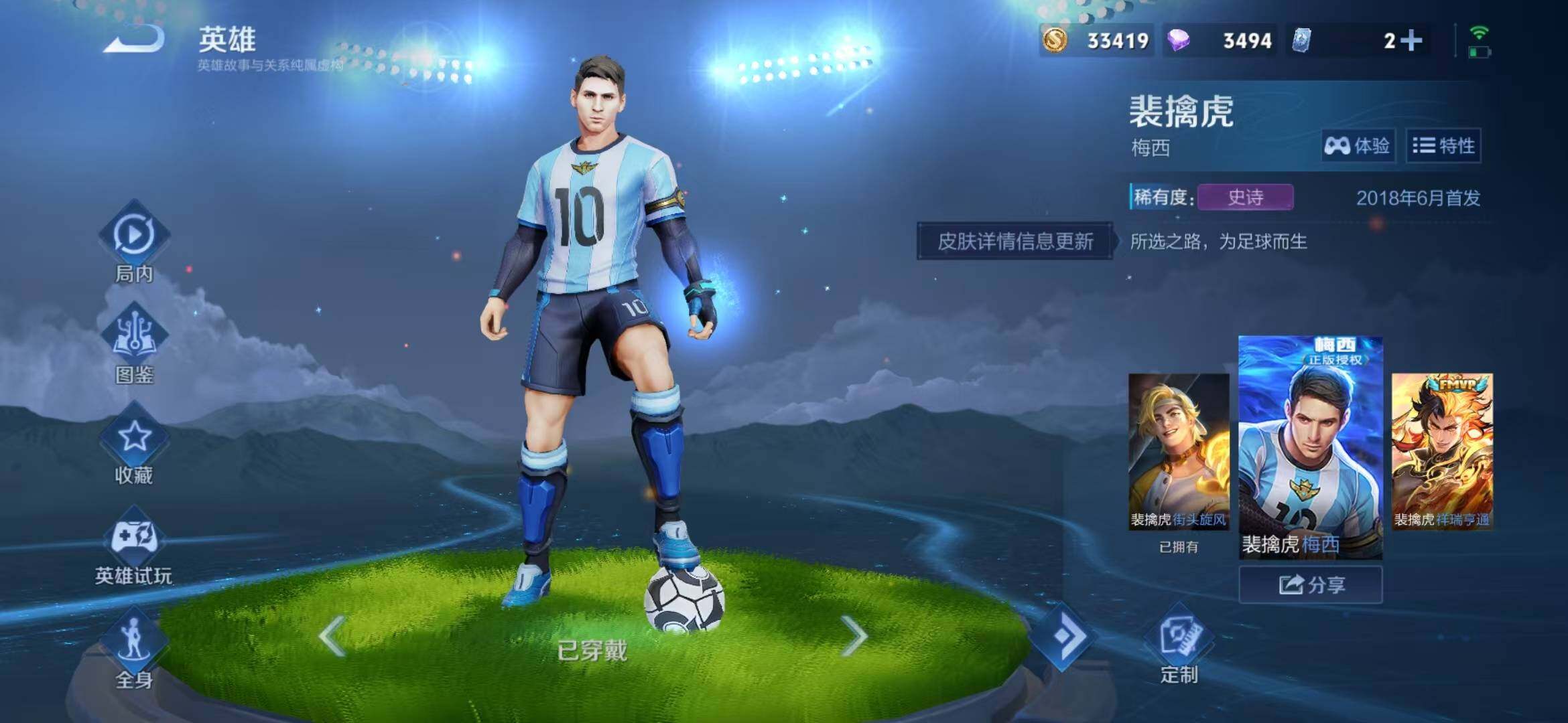 WZLFY3413934王者荣耀账号详情图9 WZLFY3413934王者荣耀账号详情图9