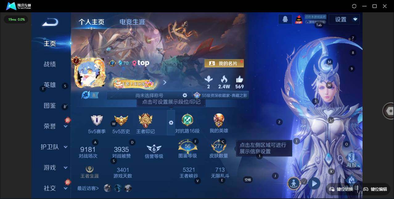 WZLE3431594王者荣耀账号详情图7 WZLE3431594王者荣耀账号详情图7