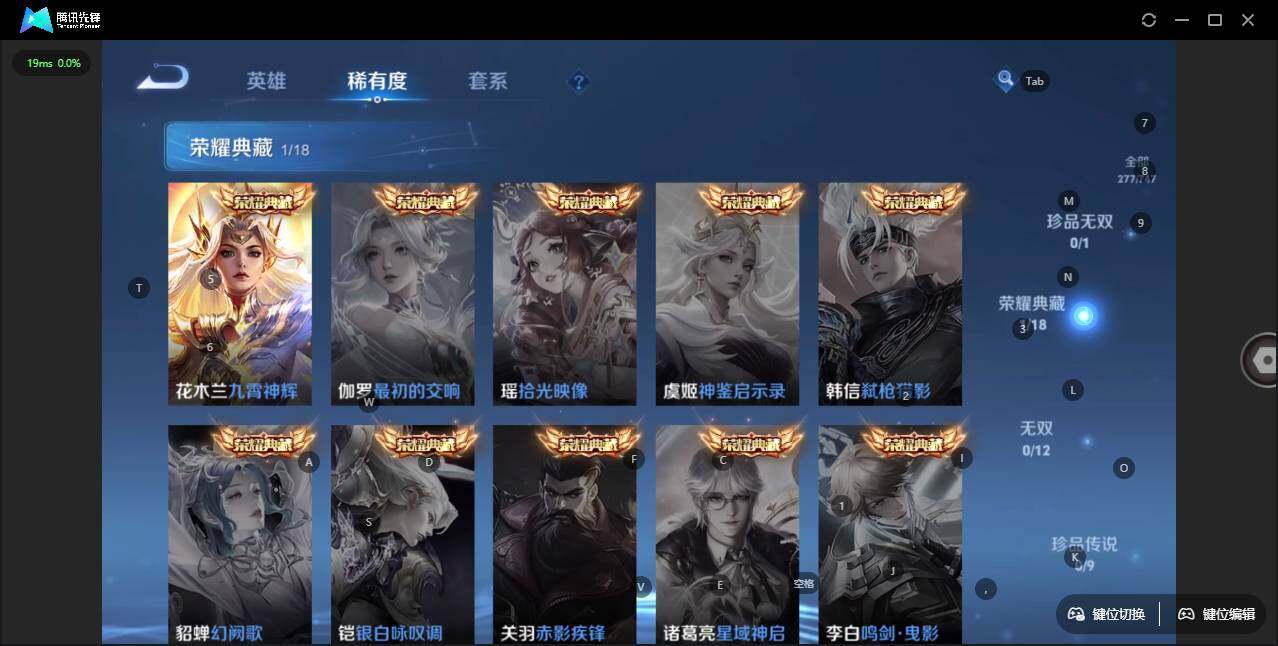 WZLE3431594王者荣耀账号详情图9 WZLE3431594王者荣耀账号详情图9