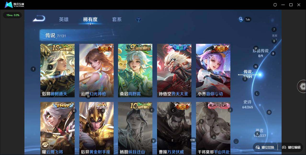 WZLE3431594王者荣耀账号详情图10 WZLE3431594王者荣耀账号详情图10