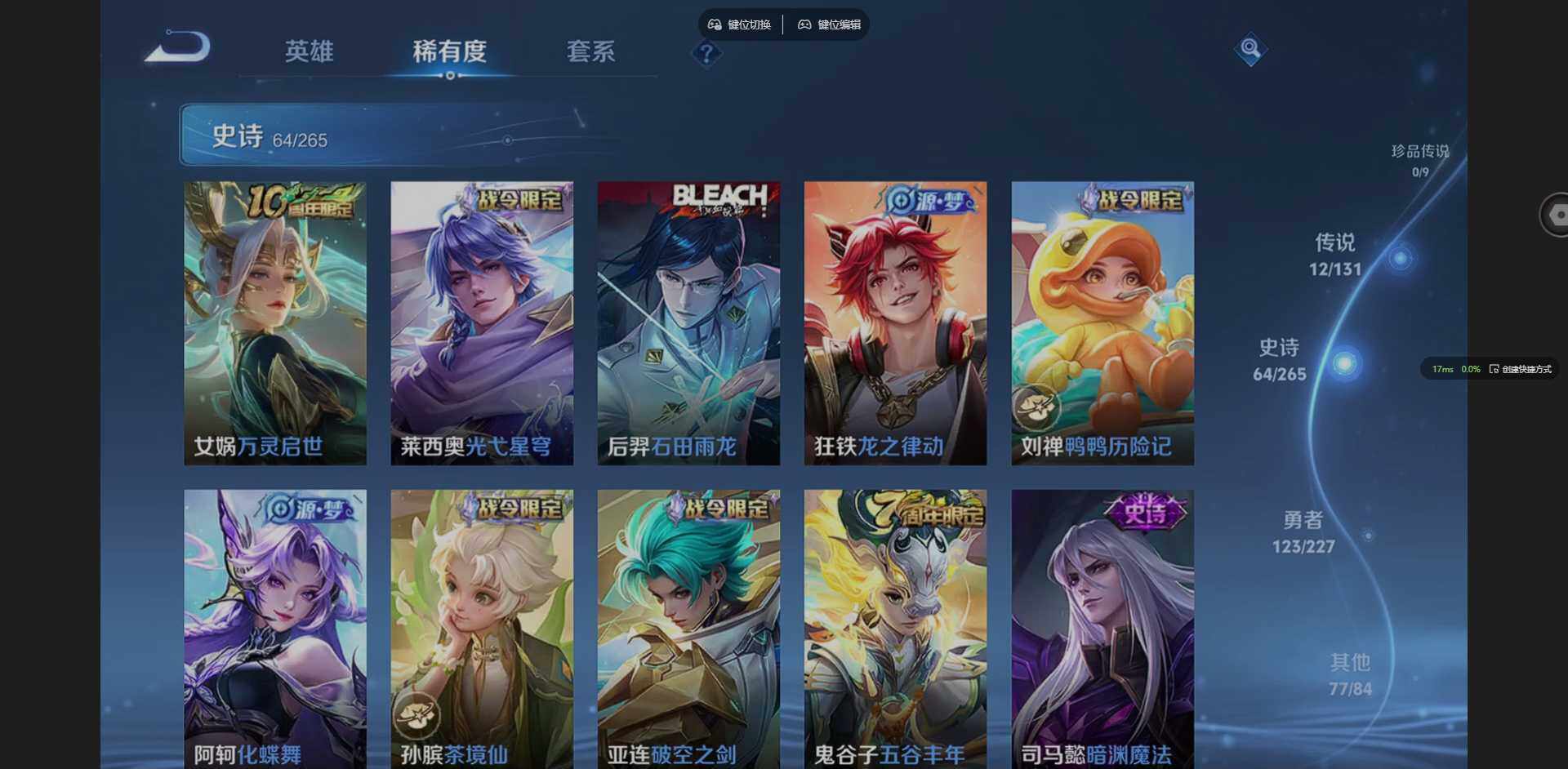 WZCMW3427462王者荣耀账号详情图9 WZCMW3427462王者荣耀账号详情图9