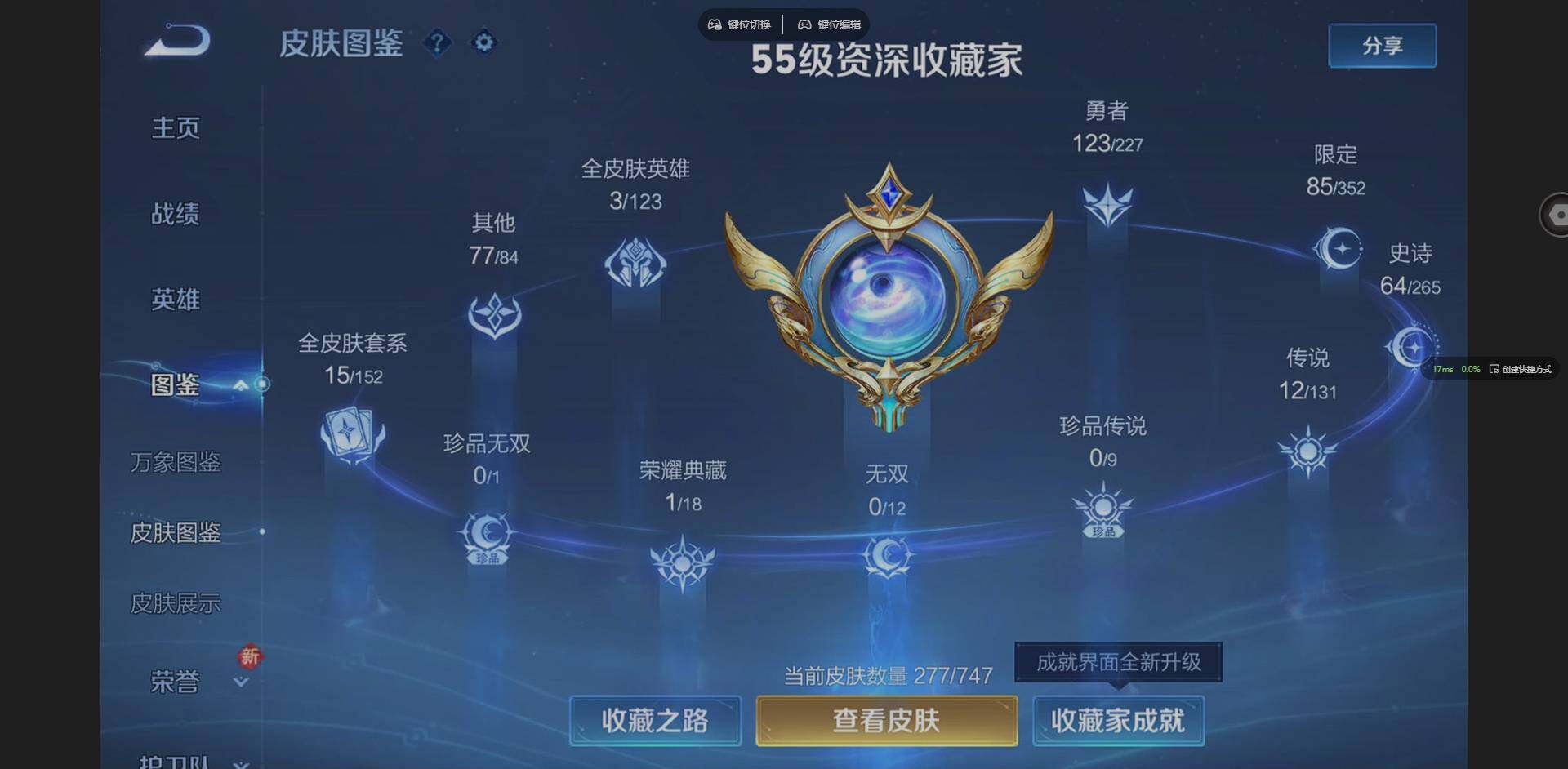 WZCMW3427462王者荣耀账号详情图3 WZCMW3427462王者荣耀账号详情图3