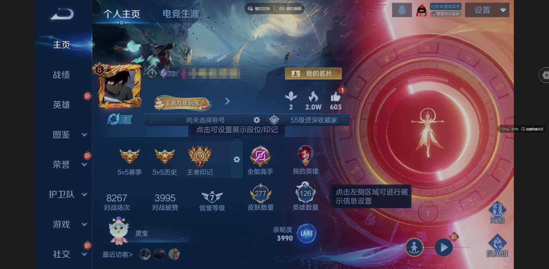 王者荣耀账号安卓QQ126英雄-277皮肤-[]贵族等级: V8 英雄数: 126 皮肤数: 277 荣耀水晶: 九霄神