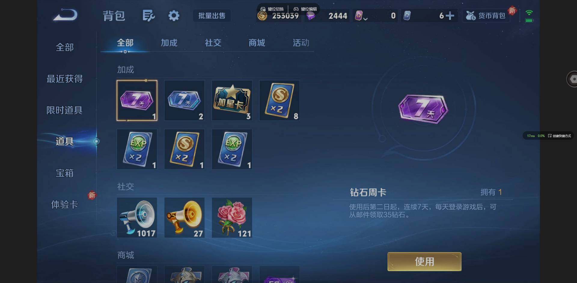 WZCMW3427462王者荣耀账号详情图15 WZCMW3427462王者荣耀账号详情图15