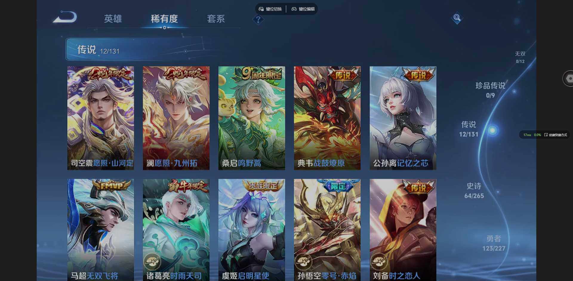 WZCMW3427462王者荣耀账号详情图8 WZCMW3427462王者荣耀账号详情图8