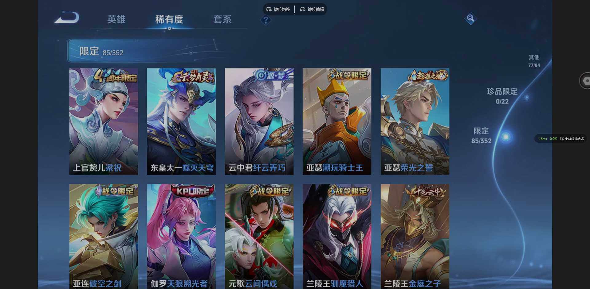 WZCMW3427462王者荣耀账号详情图10 WZCMW3427462王者荣耀账号详情图10