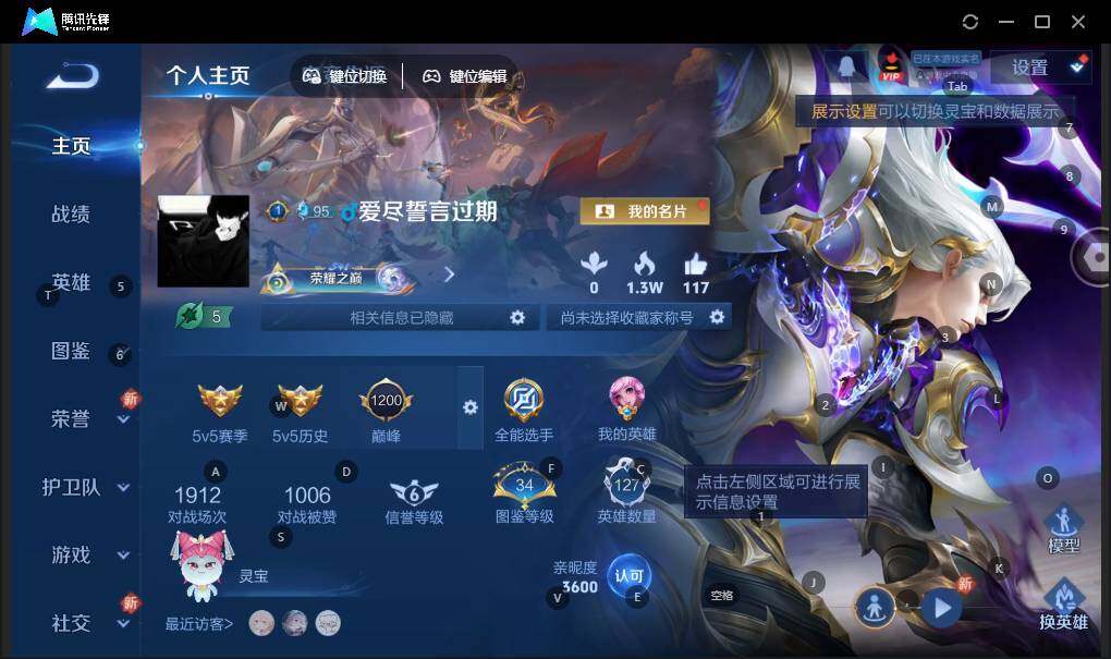 WZLX3431623王者荣耀账号详情图5 WZLX3431623王者荣耀账号详情图5