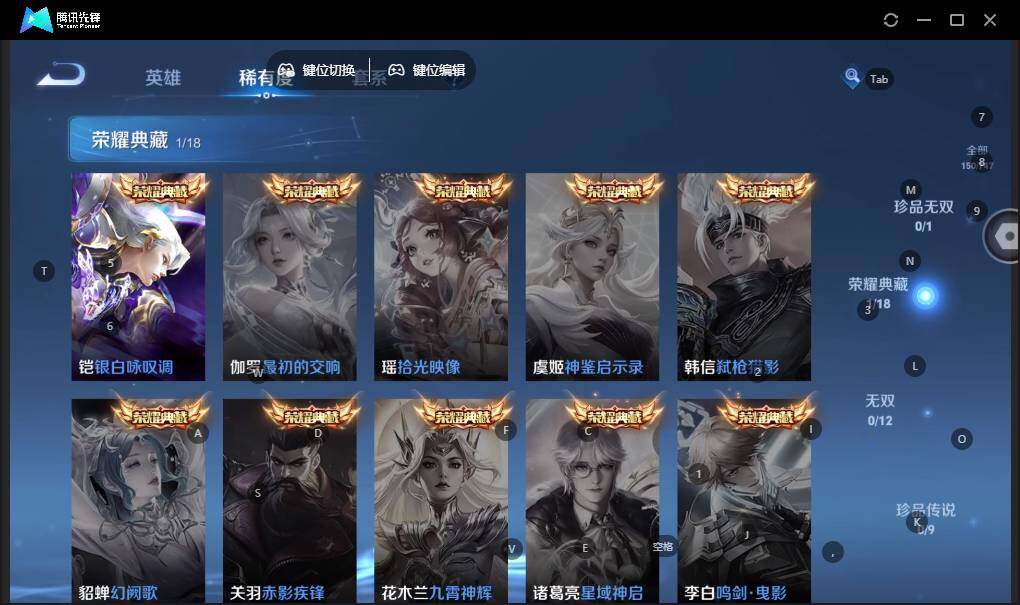 WZLX3431623王者荣耀账号详情图9 WZLX3431623王者荣耀账号详情图9