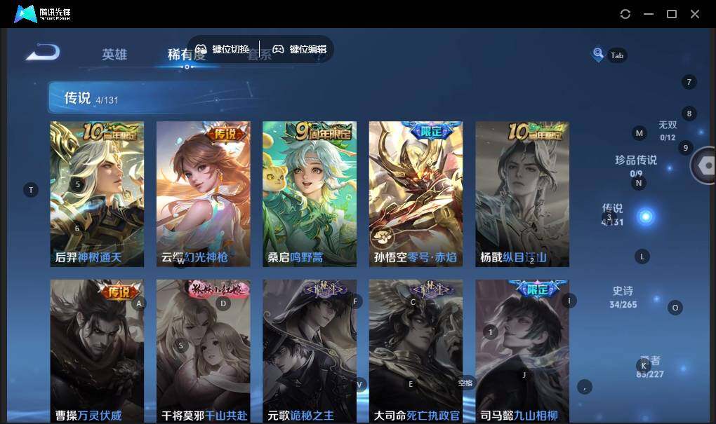 WZLX3431623王者荣耀账号详情图10 WZLX3431623王者荣耀账号详情图10