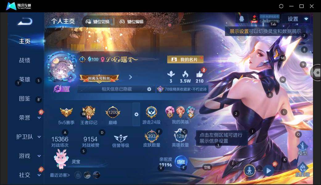 WZLX3431586王者荣耀账号详情图9 WZLX3431586王者荣耀账号详情图9