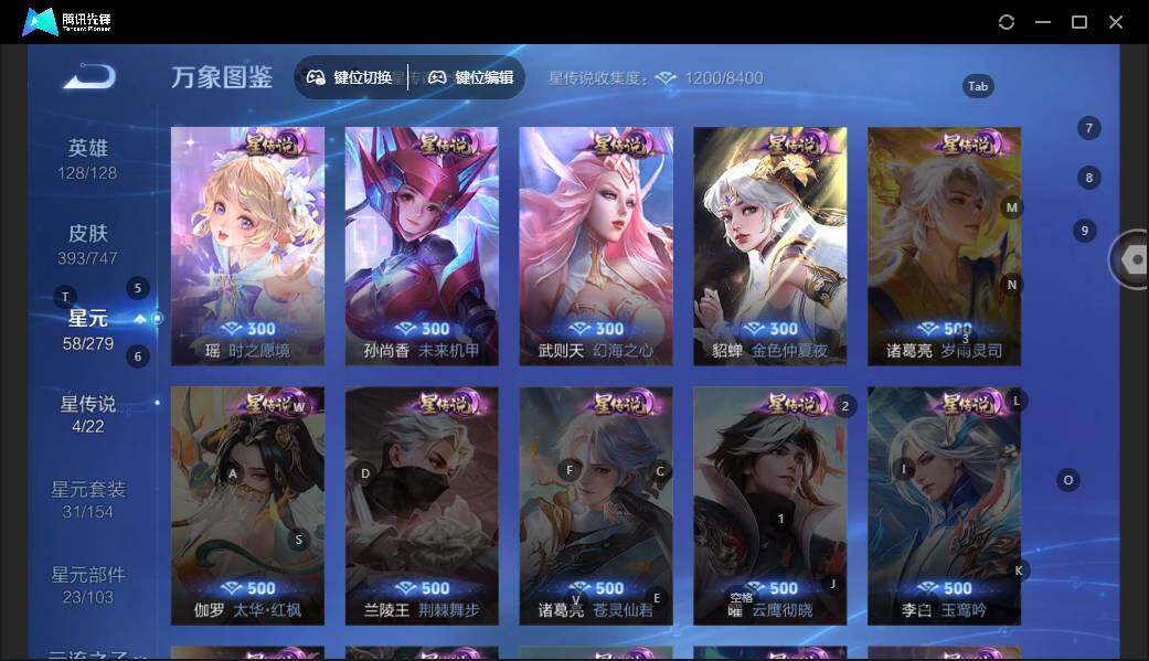 WZLX3431586王者荣耀账号详情图12 WZLX3431586王者荣耀账号详情图12