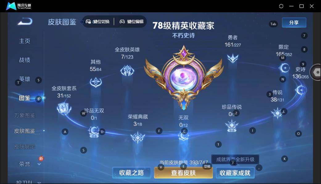 WZLX3431586王者荣耀账号详情图13 WZLX3431586王者荣耀账号详情图13