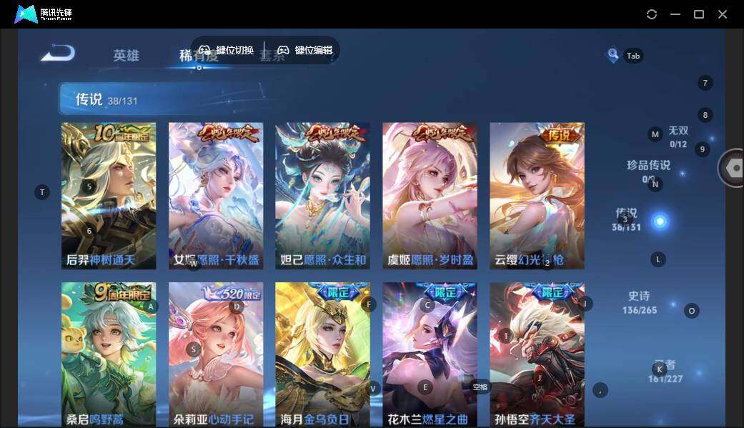 WZLX3431586王者荣耀账号详情图15 WZLX3431586王者荣耀账号详情图15