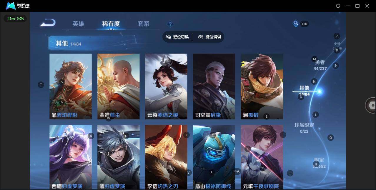 WZCMW3427484王者荣耀账号详情图9 WZCMW3427484王者荣耀账号详情图9