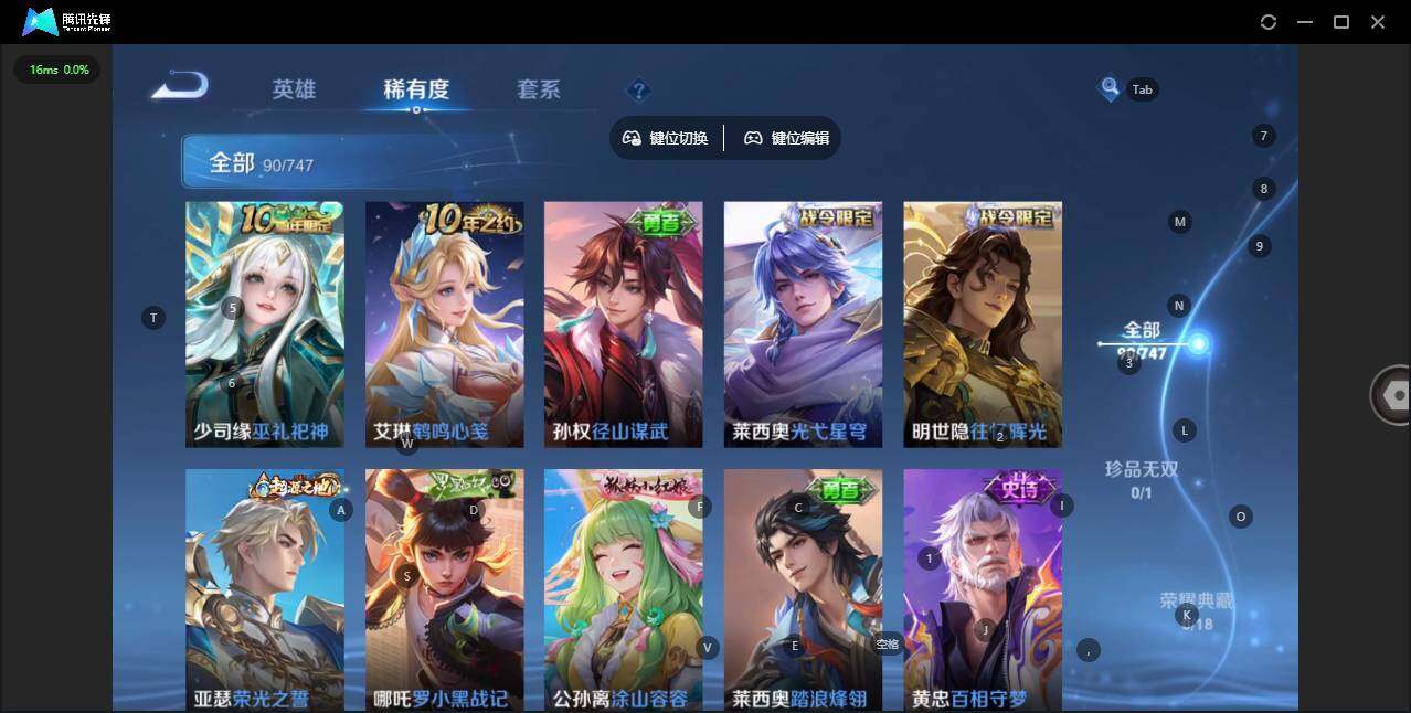 WZCMW3427484王者荣耀账号详情图11 WZCMW3427484王者荣耀账号详情图11