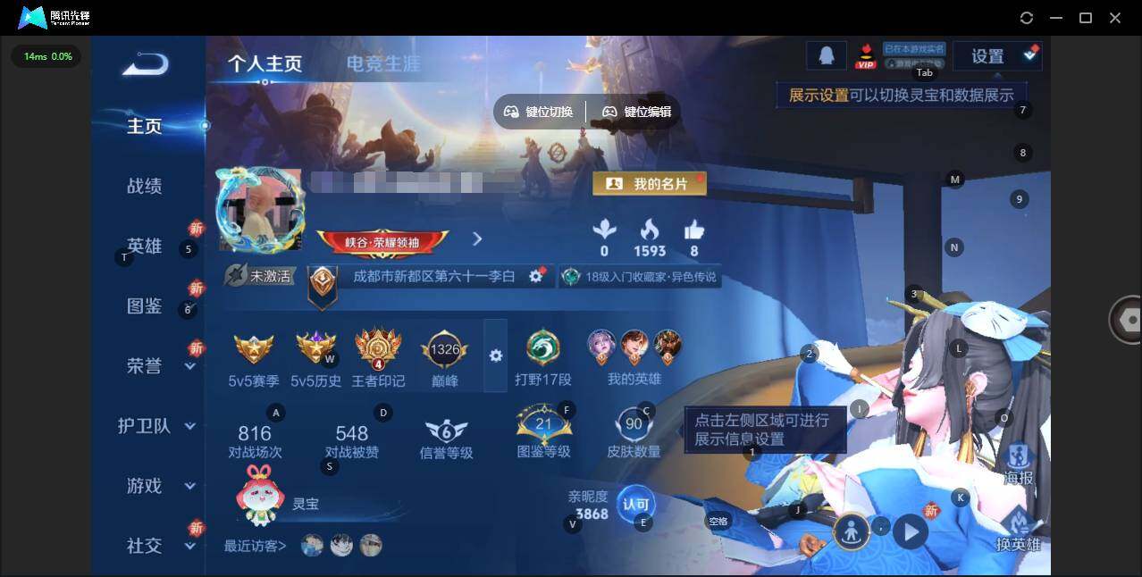 王者荣耀账号苹果QQ103英雄-90皮肤-[]实名: 可修改 贵族等级: V6 英雄数: 103 皮肤数: 90 星传说