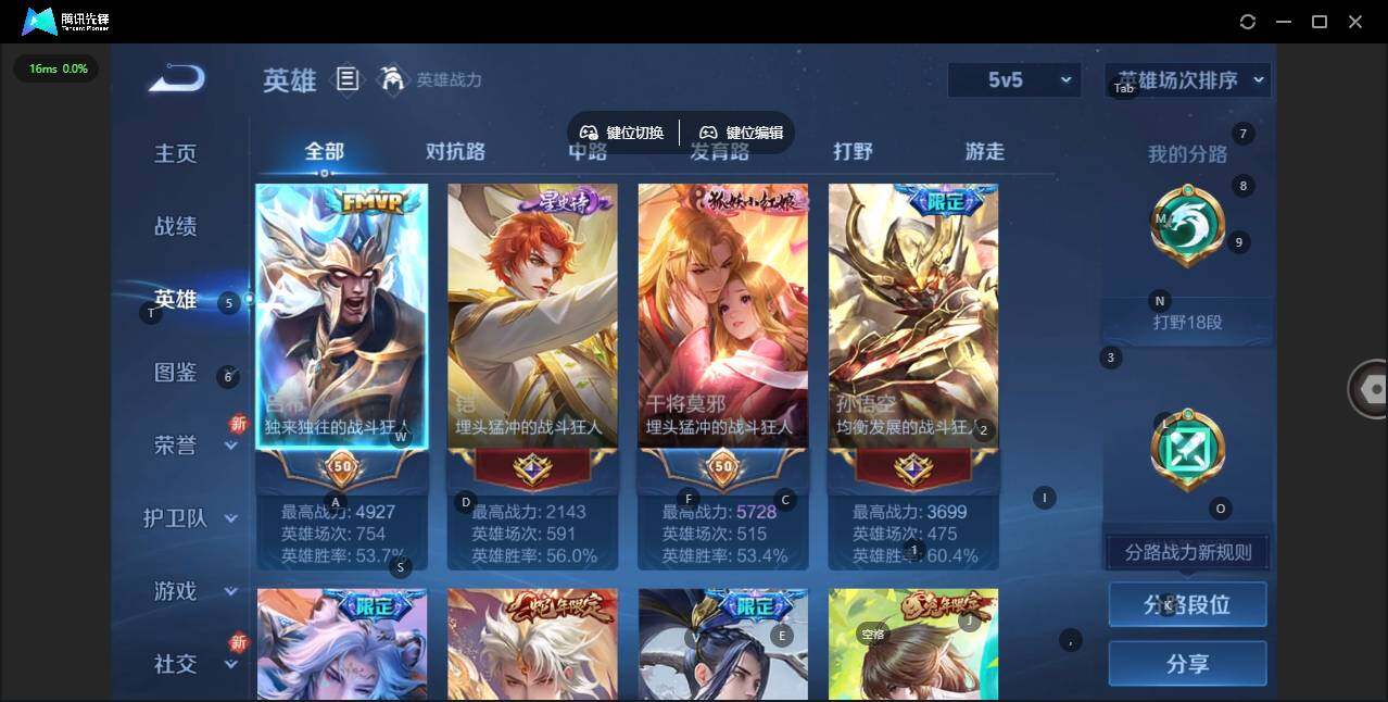 WZCMW3451586王者荣耀账号详情图6