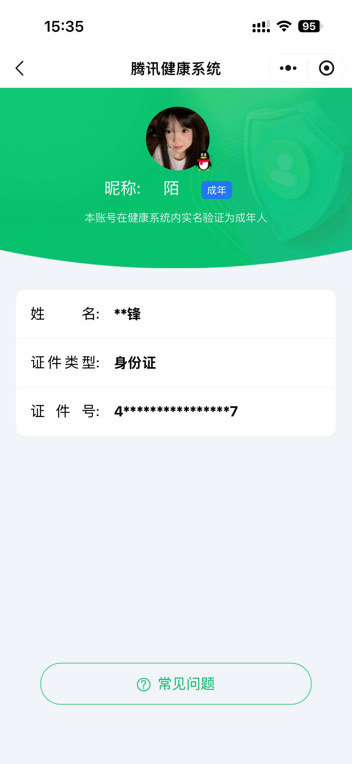 WZCMW3451586王者荣耀账号详情图18
